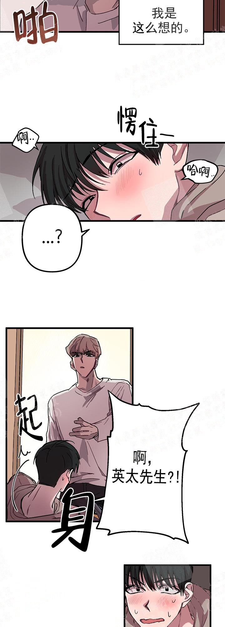 《大贤洗衣店》漫画最新章节第3话免费下拉式在线观看章节第【2】张图片