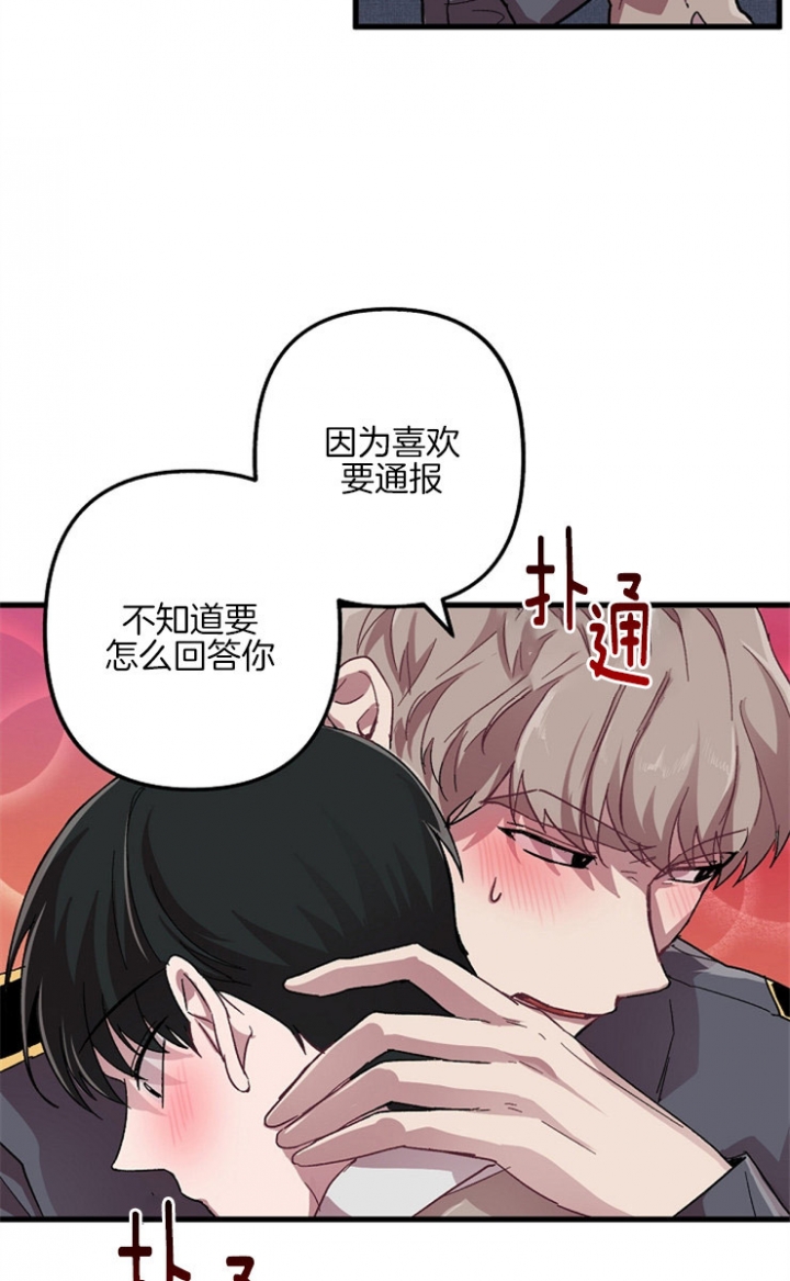 《大贤洗衣店》漫画最新章节第19话免费下拉式在线观看章节第【17】张图片