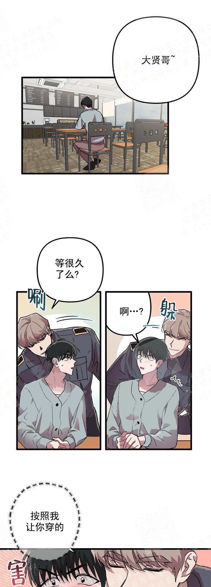 《大贤洗衣店》漫画最新章节第7话免费下拉式在线观看章节第【5】张图片