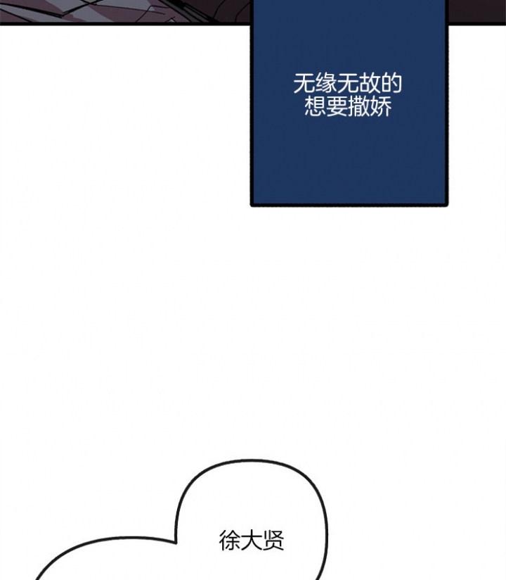 《大贤洗衣店》漫画最新章节第20话免费下拉式在线观看章节第【12】张图片