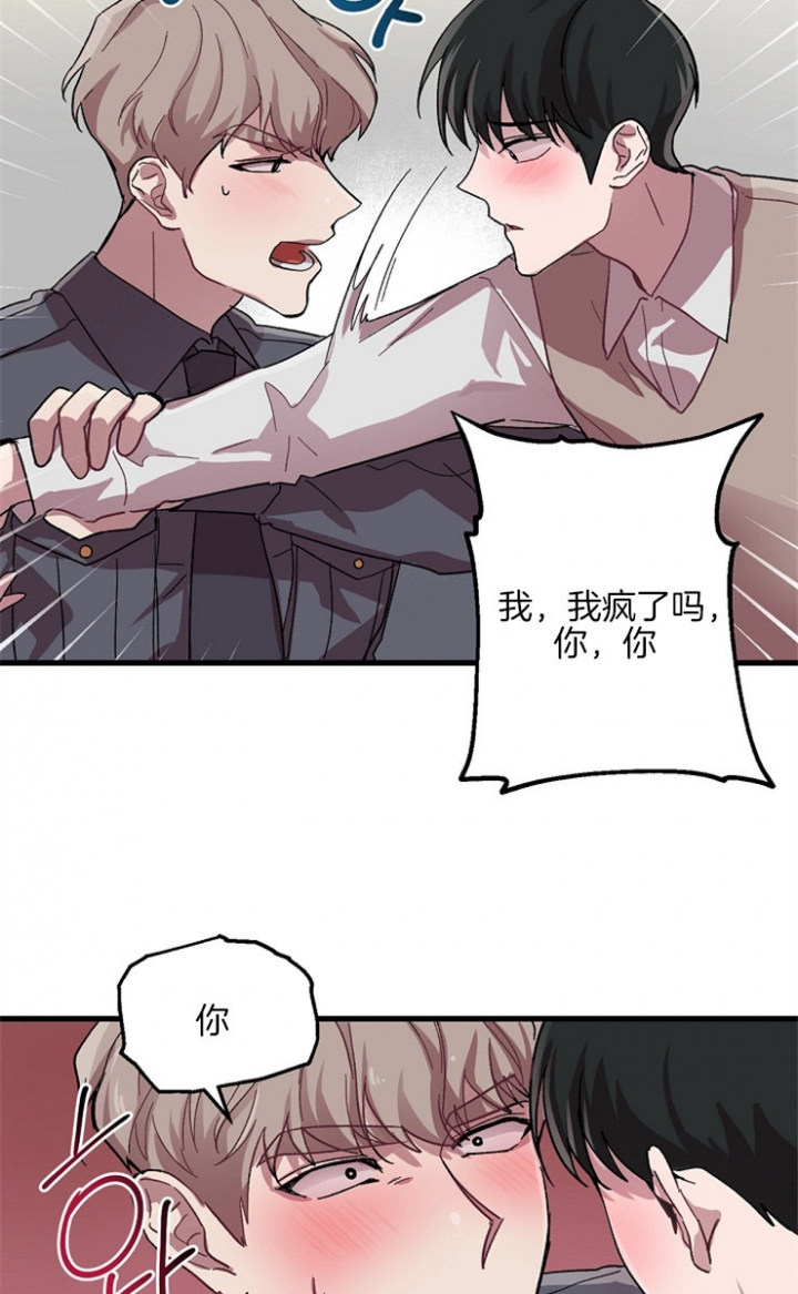 《大贤洗衣店》漫画最新章节第19话免费下拉式在线观看章节第【2】张图片