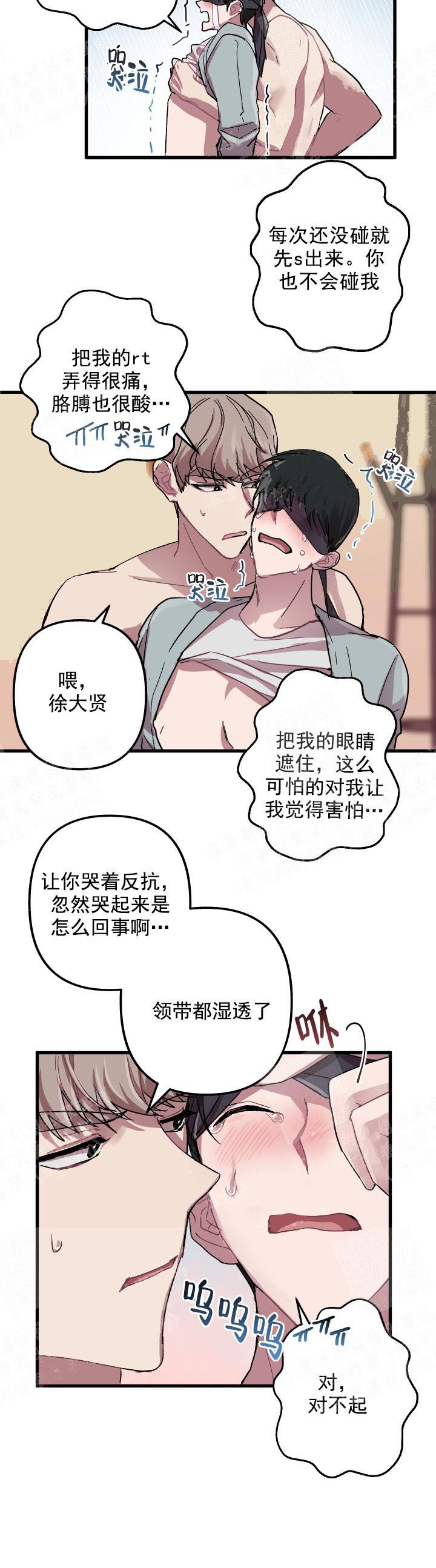 《大贤洗衣店》漫画最新章节第11话免费下拉式在线观看章节第【10】张图片