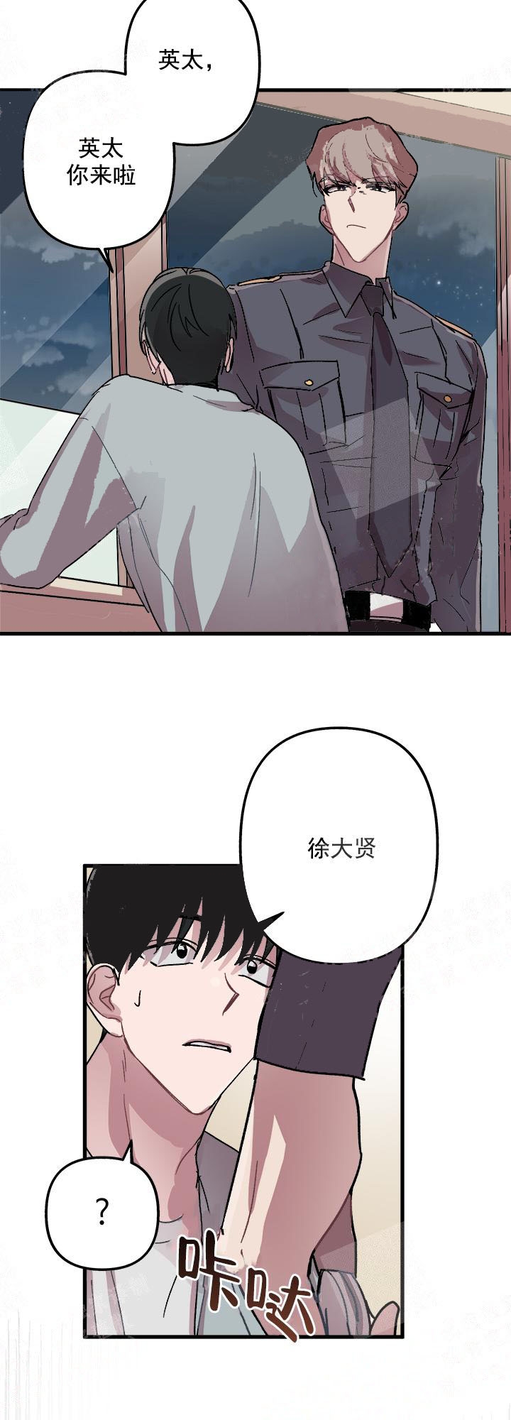 《大贤洗衣店》漫画最新章节第8话免费下拉式在线观看章节第【11】张图片