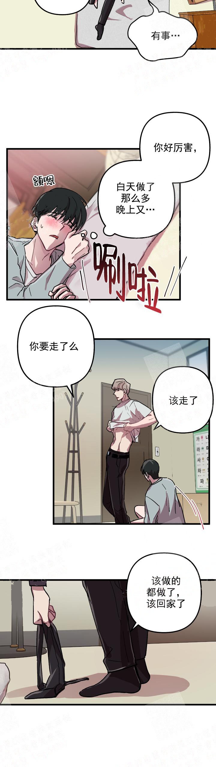《大贤洗衣店》漫画最新章节第13话免费下拉式在线观看章节第【3】张图片