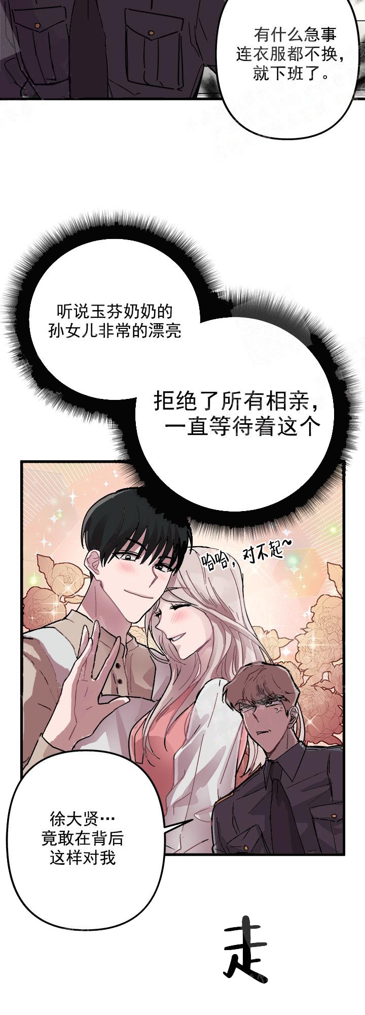 《大贤洗衣店》漫画最新章节第8话免费下拉式在线观看章节第【8】张图片