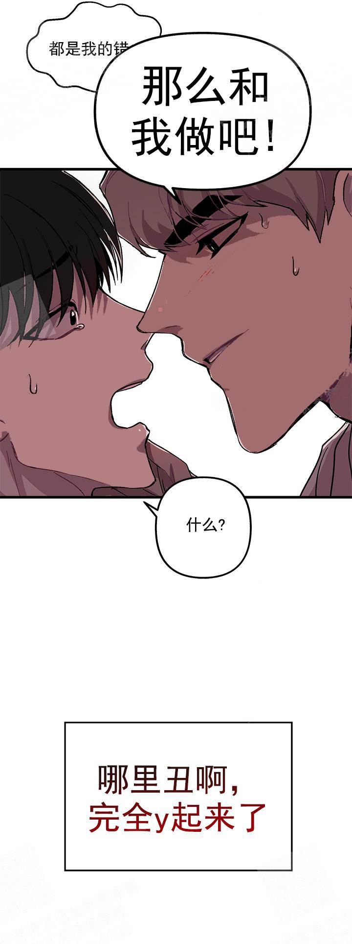 《大贤洗衣店》漫画最新章节第3话免费下拉式在线观看章节第【6】张图片