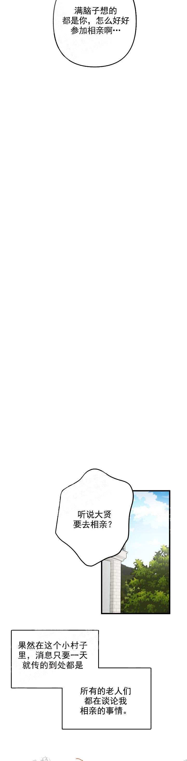 《大贤洗衣店》漫画最新章节第13话免费下拉式在线观看章节第【8】张图片