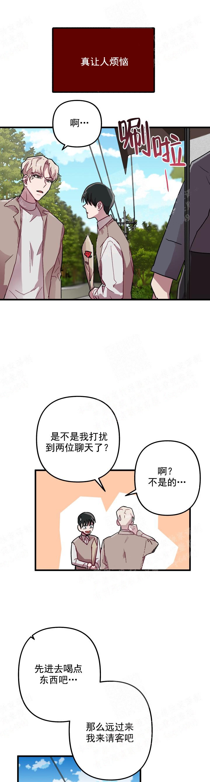 《大贤洗衣店》漫画最新章节第15话免费下拉式在线观看章节第【2】张图片