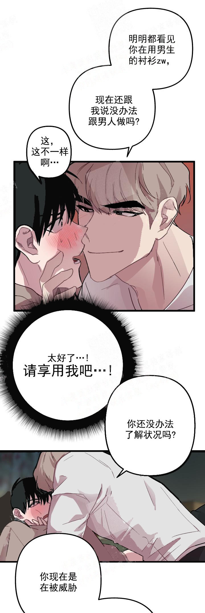 《大贤洗衣店》漫画最新章节第5话免费下拉式在线观看章节第【1】张图片