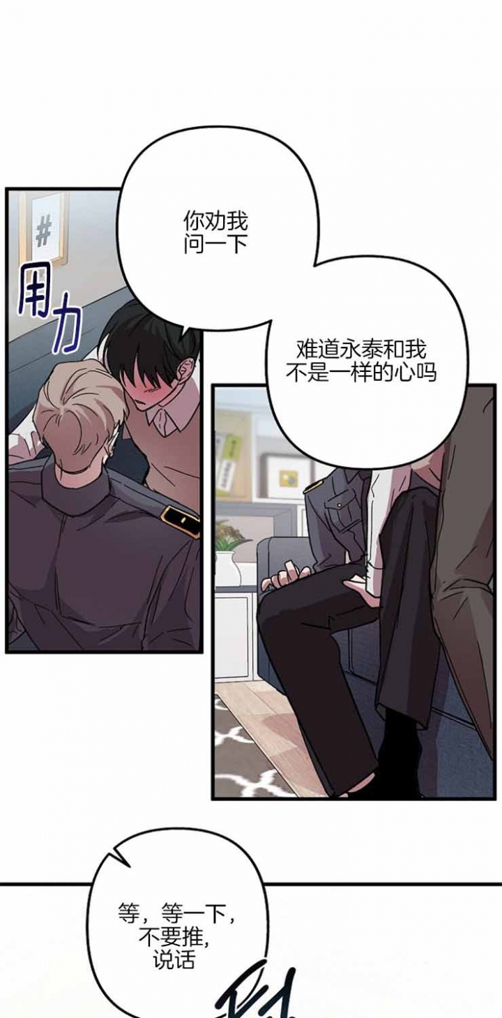 《大贤洗衣店》漫画最新章节第20话免费下拉式在线观看章节第【1】张图片