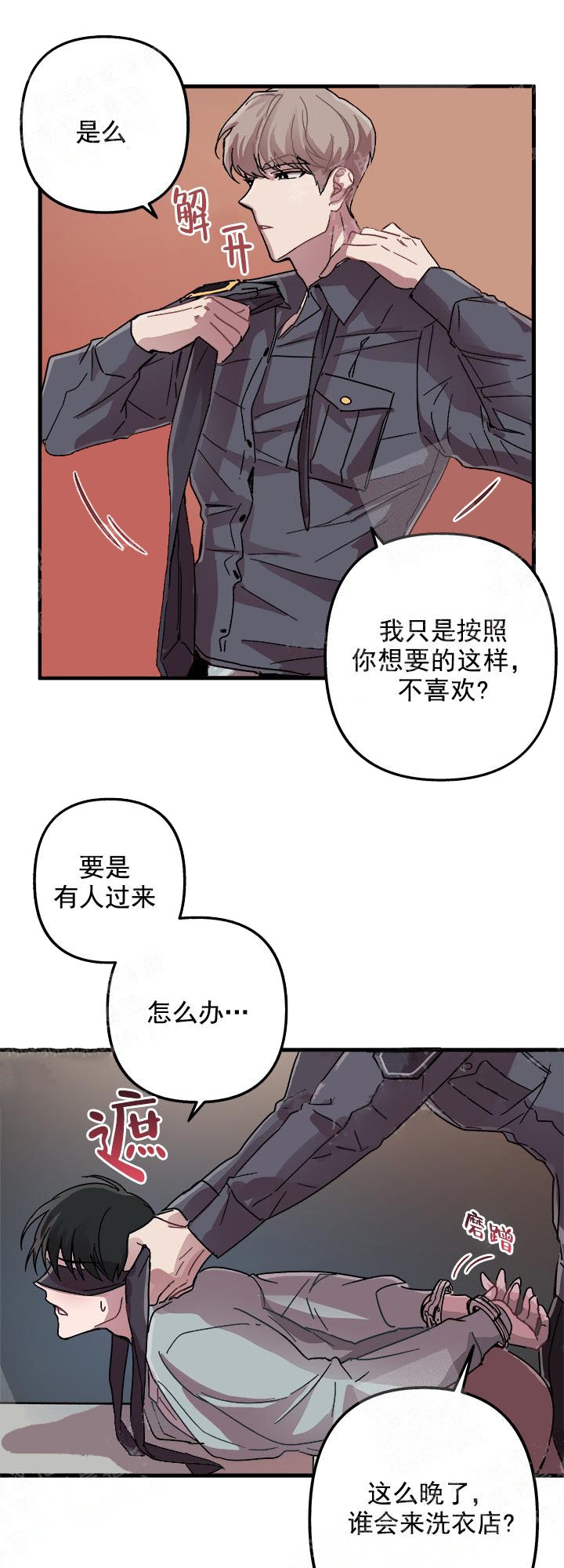 《大贤洗衣店》漫画最新章节第9话免费下拉式在线观看章节第【3】张图片