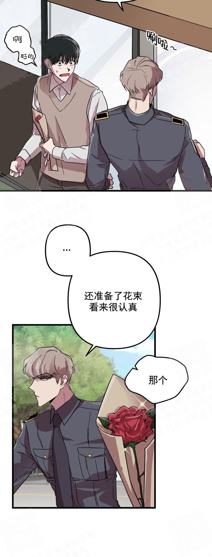 《大贤洗衣店》漫画最新章节第14话免费下拉式在线观看章节第【7】张图片