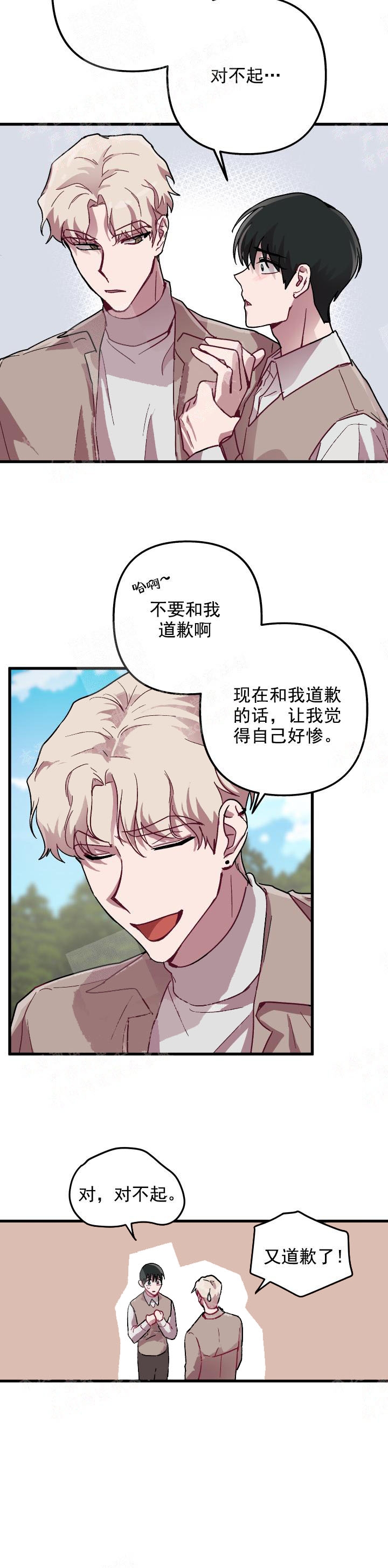 《大贤洗衣店》漫画最新章节第17话免费下拉式在线观看章节第【5】张图片