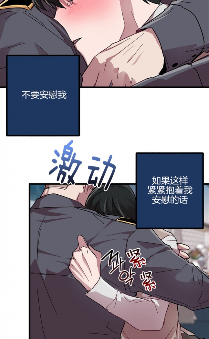 《大贤洗衣店》漫画最新章节第19话免费下拉式在线观看章节第【11】张图片