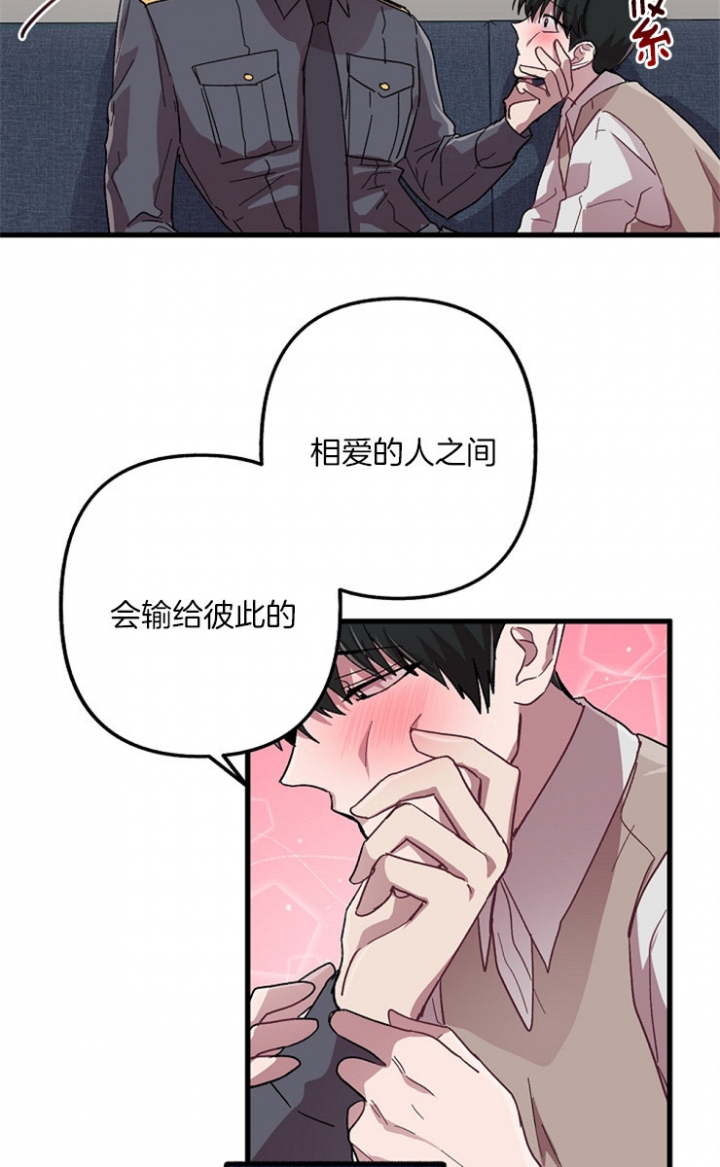 《大贤洗衣店》漫画最新章节第20话免费下拉式在线观看章节第【17】张图片