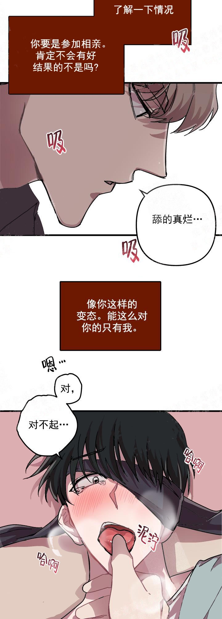 《大贤洗衣店》漫画最新章节第9话免费下拉式在线观看章节第【8】张图片