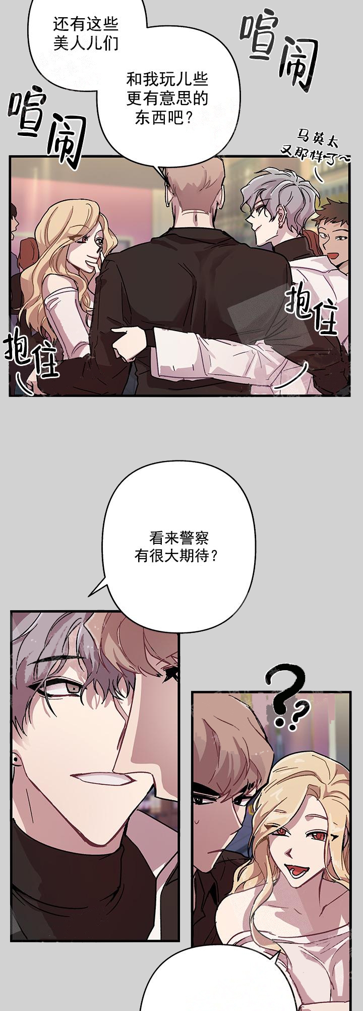 《大贤洗衣店》漫画最新章节第1话免费下拉式在线观看章节第【2】张图片