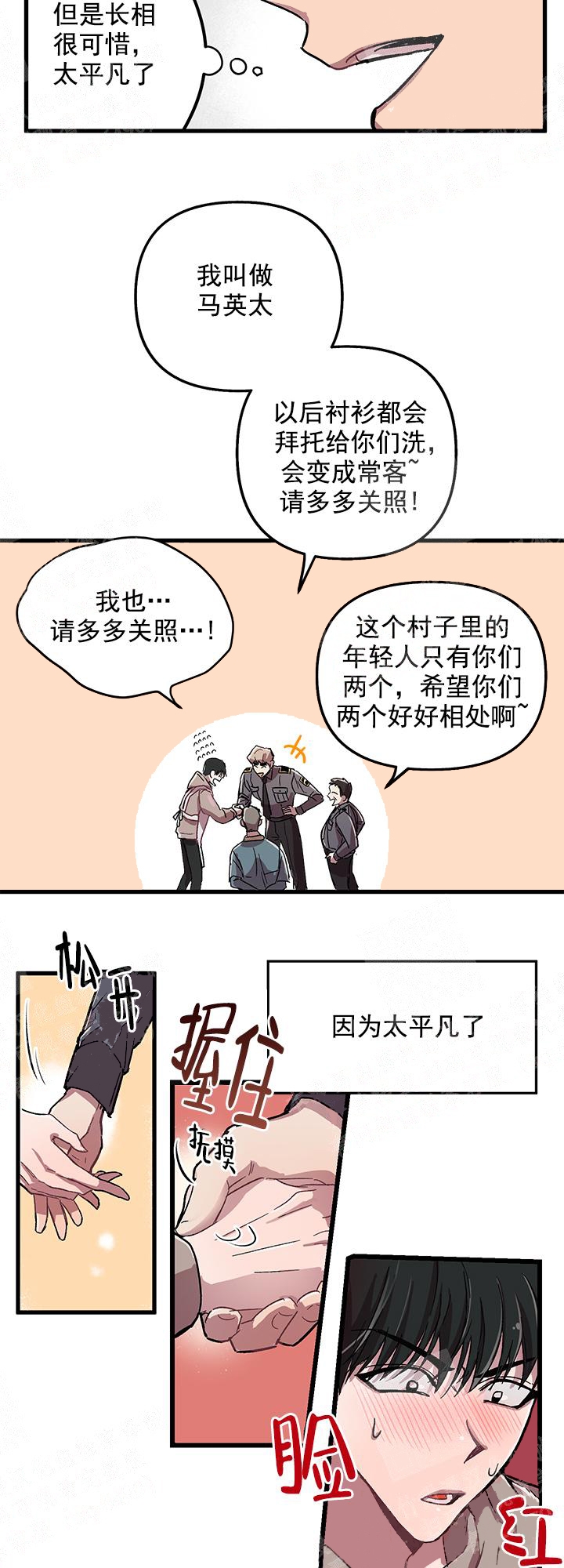 《大贤洗衣店》漫画最新章节第1话免费下拉式在线观看章节第【12】张图片