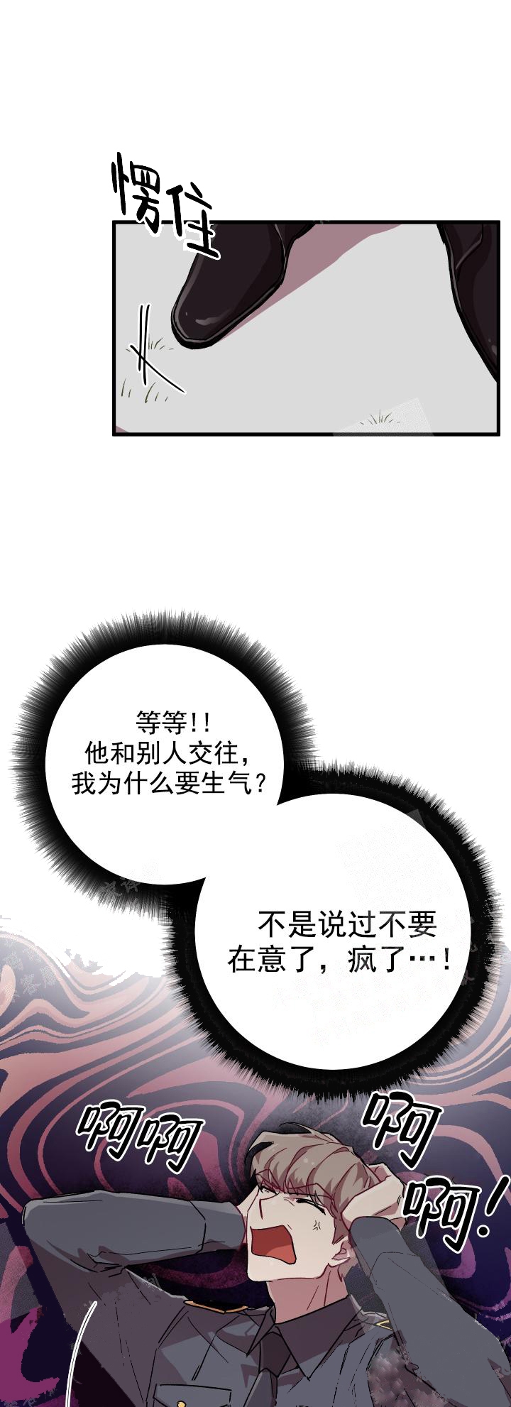 《大贤洗衣店》漫画最新章节第16话免费下拉式在线观看章节第【1】张图片