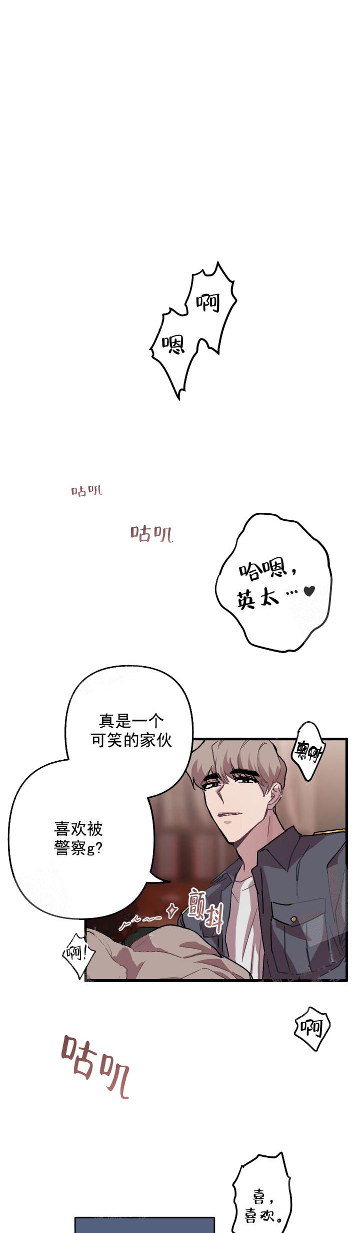 《大贤洗衣店》漫画最新章节第5话免费下拉式在线观看章节第【6】张图片