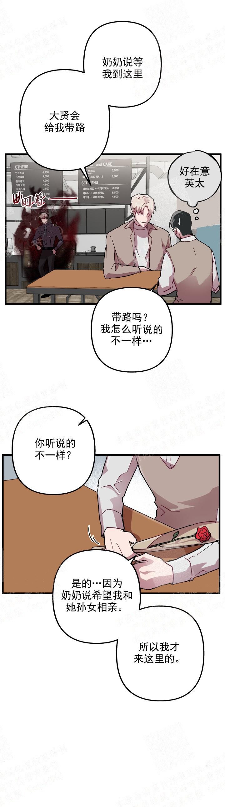 《大贤洗衣店》漫画最新章节第15话免费下拉式在线观看章节第【4】张图片