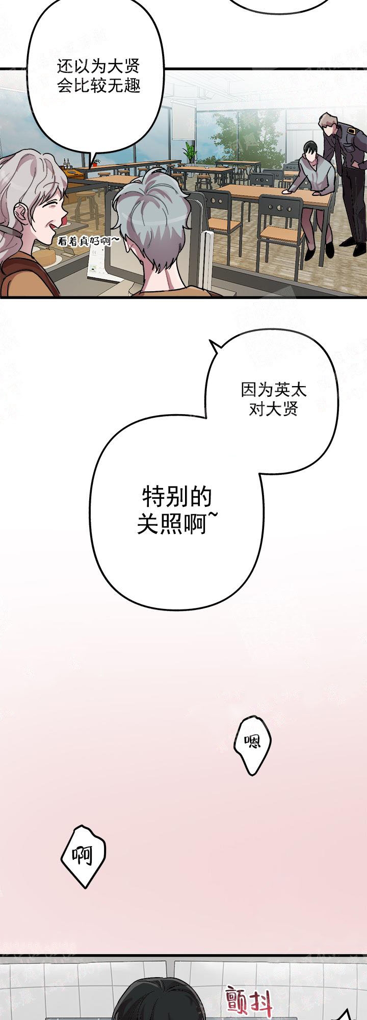 《大贤洗衣店》漫画最新章节第7话免费下拉式在线观看章节第【7】张图片