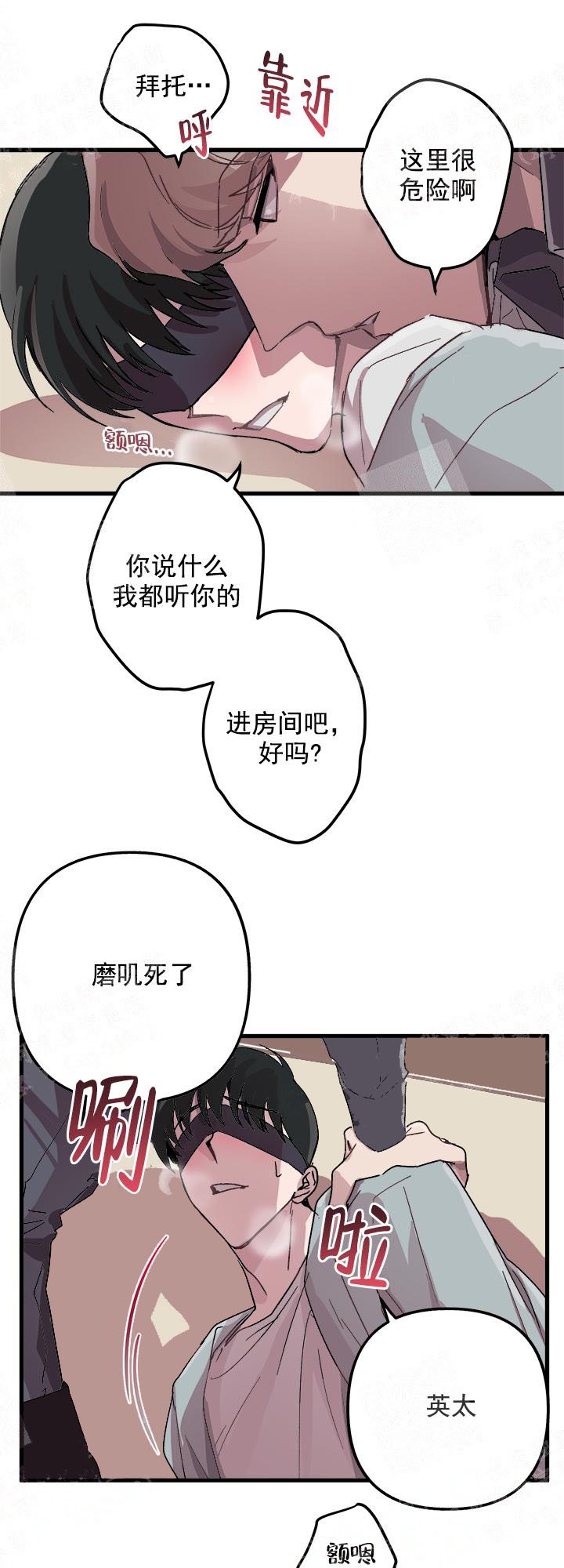 《大贤洗衣店》漫画最新章节第9话免费下拉式在线观看章节第【6】张图片