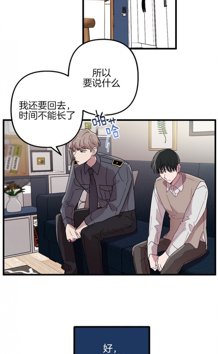 《大贤洗衣店》漫画最新章节第18话免费下拉式在线观看章节第【11】张图片