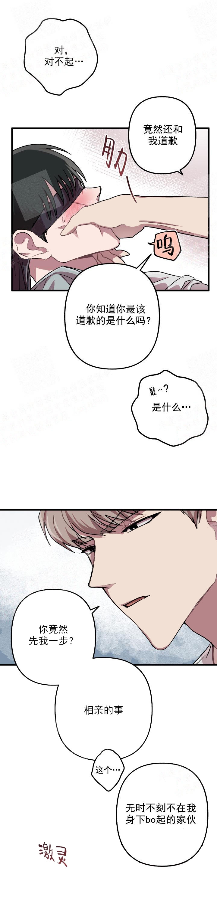 《大贤洗衣店》漫画最新章节第10话免费下拉式在线观看章节第【4】张图片