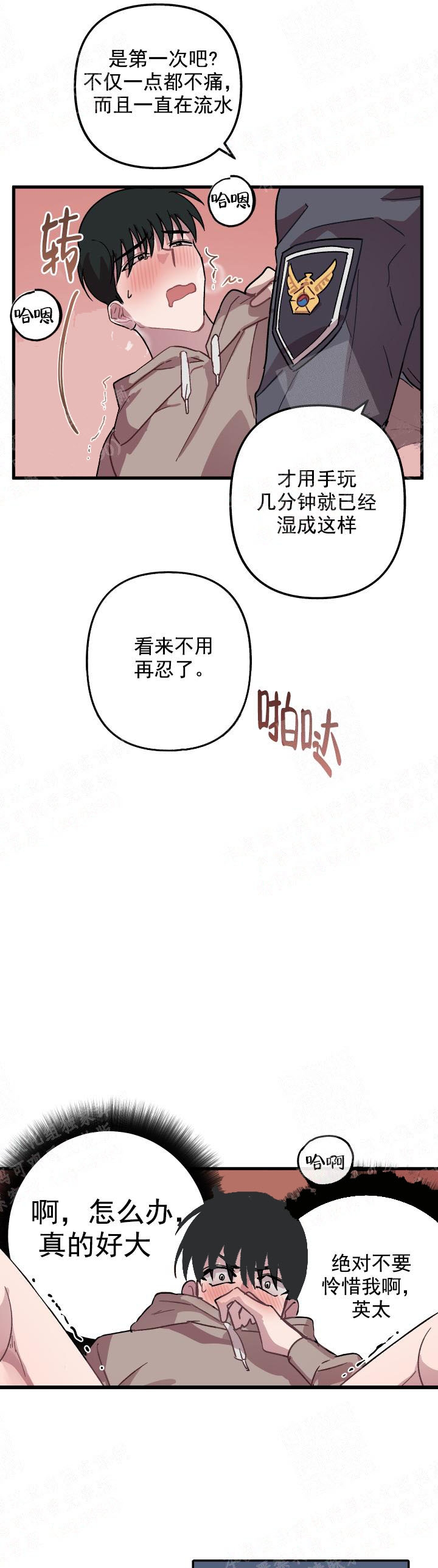 《大贤洗衣店》漫画最新章节第5话免费下拉式在线观看章节第【9】张图片