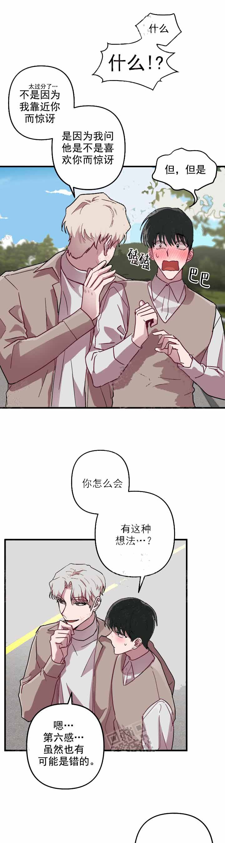 《大贤洗衣店》漫画最新章节第17话免费下拉式在线观看章节第【2】张图片