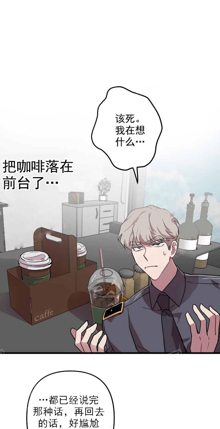 《大贤洗衣店》漫画最新章节第16话免费下拉式在线观看章节第【5】张图片