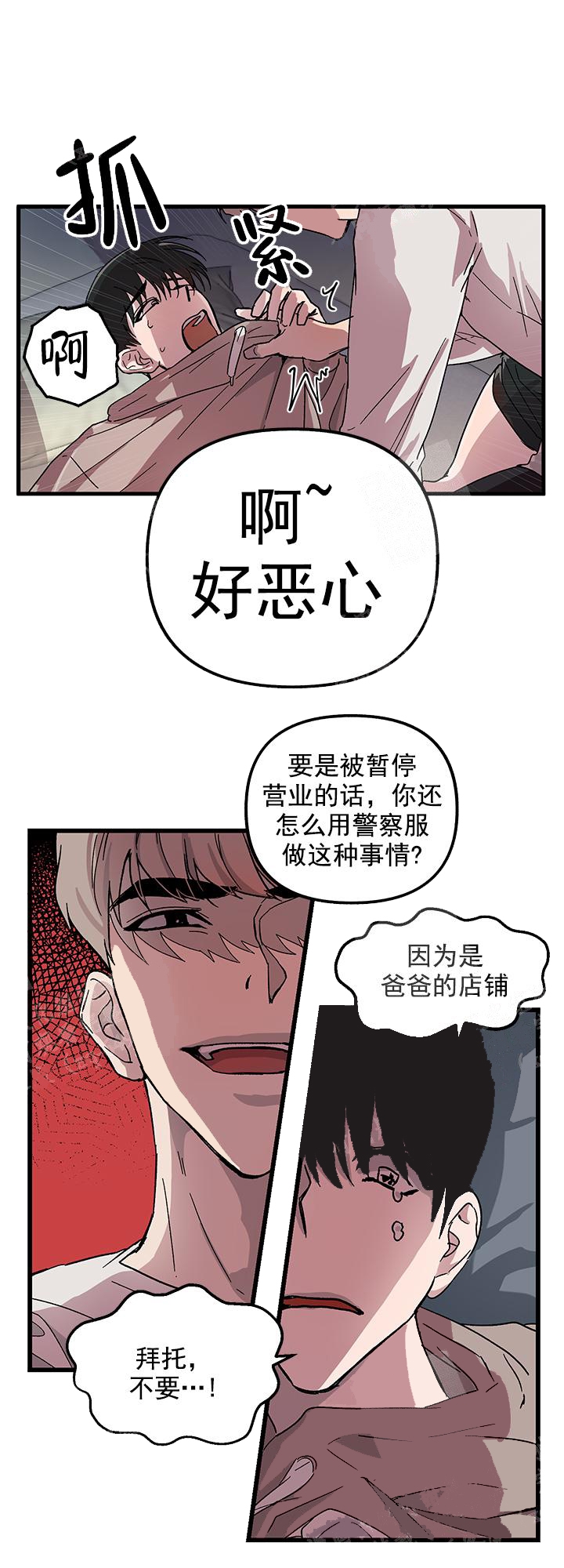 《大贤洗衣店》漫画最新章节第3话免费下拉式在线观看章节第【5】张图片