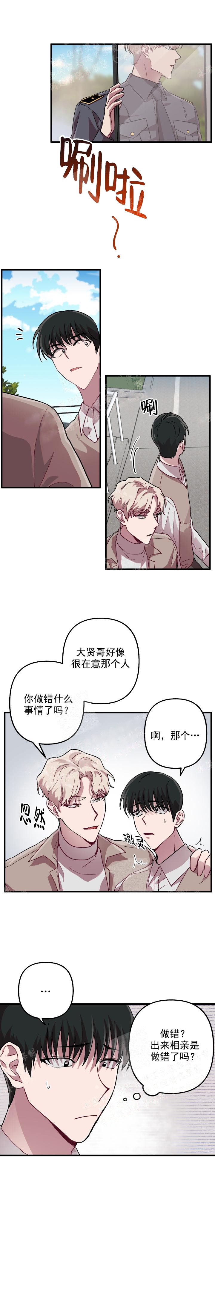 《大贤洗衣店》漫画最新章节第16话免费下拉式在线观看章节第【10】张图片