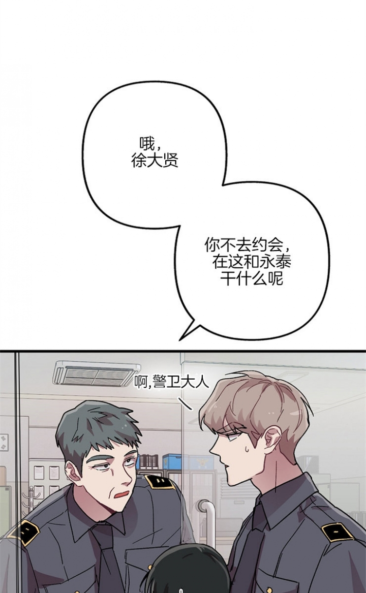 《大贤洗衣店》漫画最新章节第18话免费下拉式在线观看章节第【5】张图片