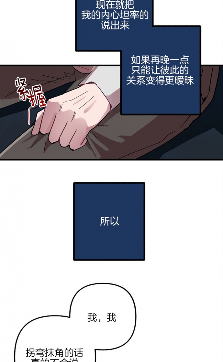 《大贤洗衣店》漫画最新章节第18话免费下拉式在线观看章节第【12】张图片