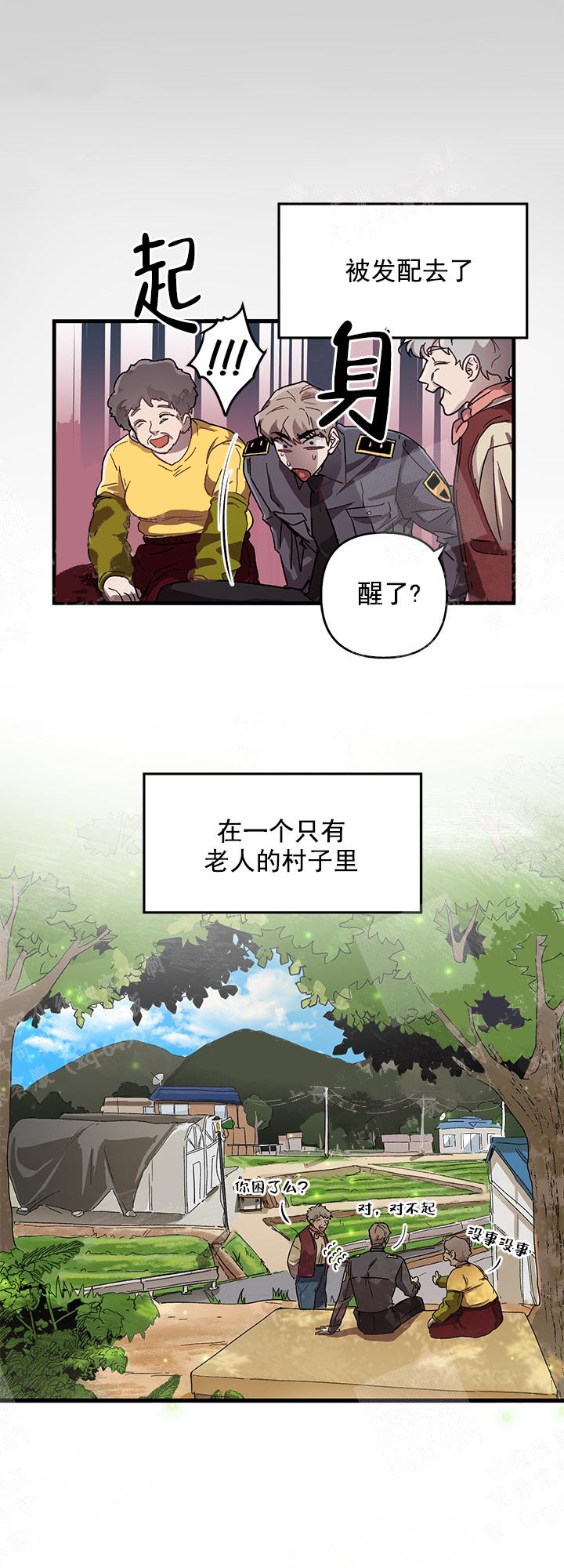 《大贤洗衣店》漫画最新章节第1话免费下拉式在线观看章节第【5】张图片