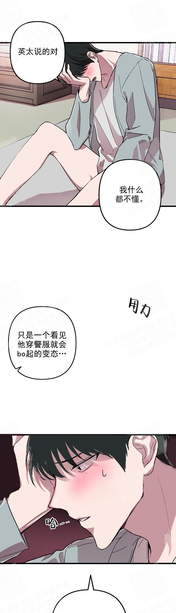 《大贤洗衣店》漫画最新章节第13话免费下拉式在线观看章节第【7】张图片