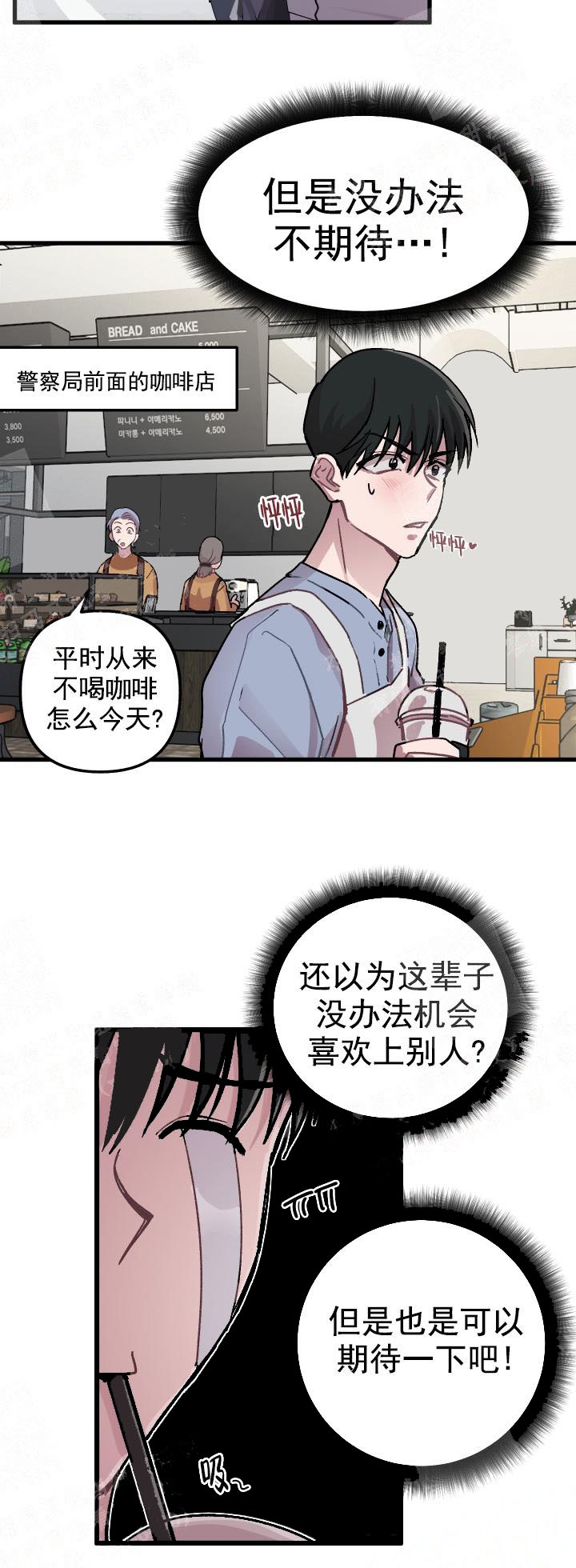 《大贤洗衣店》漫画最新章节第4话免费下拉式在线观看章节第【4】张图片