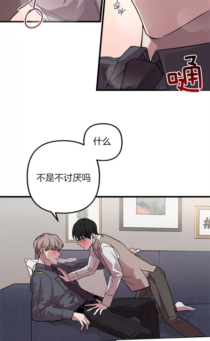 《大贤洗衣店》漫画最新章节第20话免费下拉式在线观看章节第【5】张图片