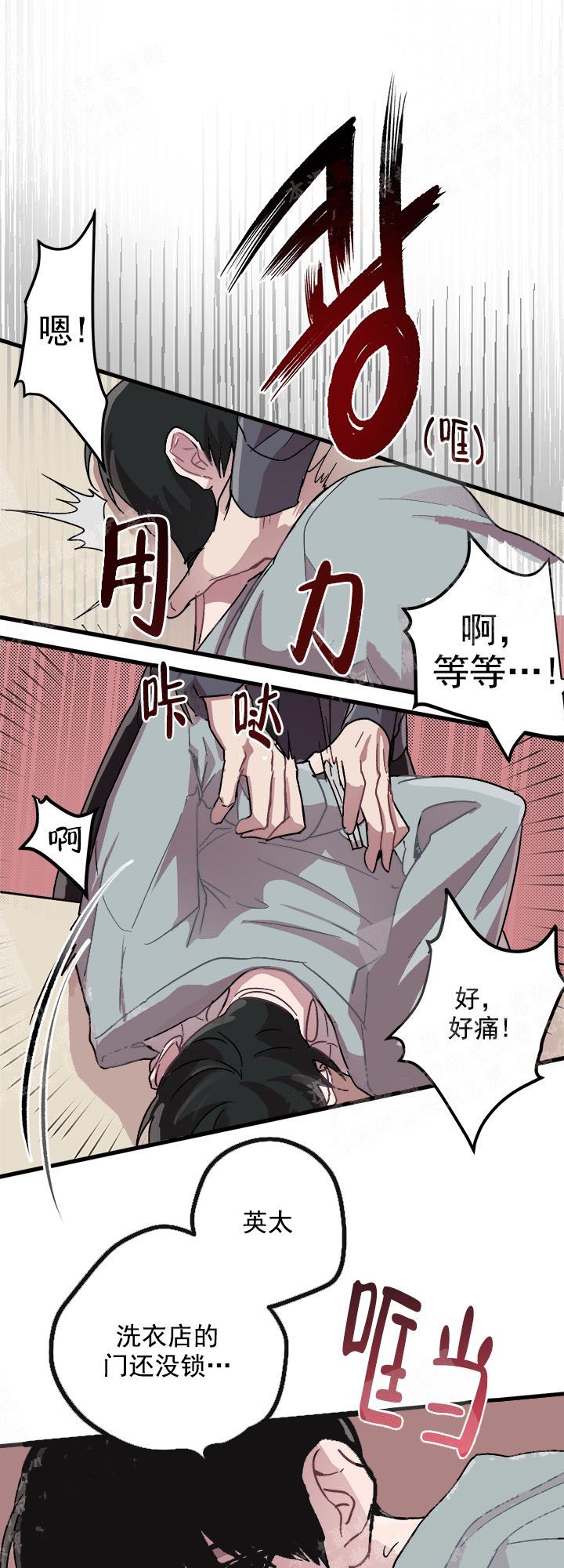 《大贤洗衣店》漫画最新章节第9话免费下拉式在线观看章节第【1】张图片