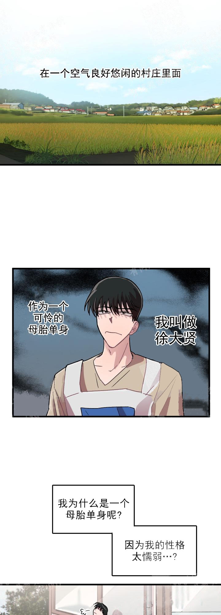 《大贤洗衣店》漫画最新章节第3话免费下拉式在线观看章节第【10】张图片