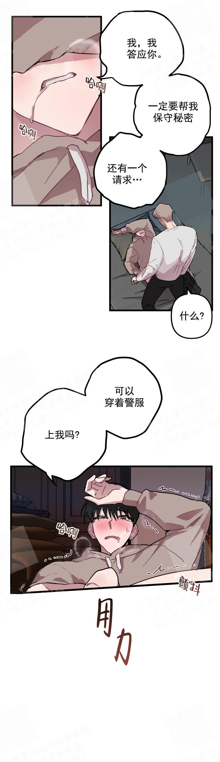 《大贤洗衣店》漫画最新章节第5话免费下拉式在线观看章节第【5】张图片