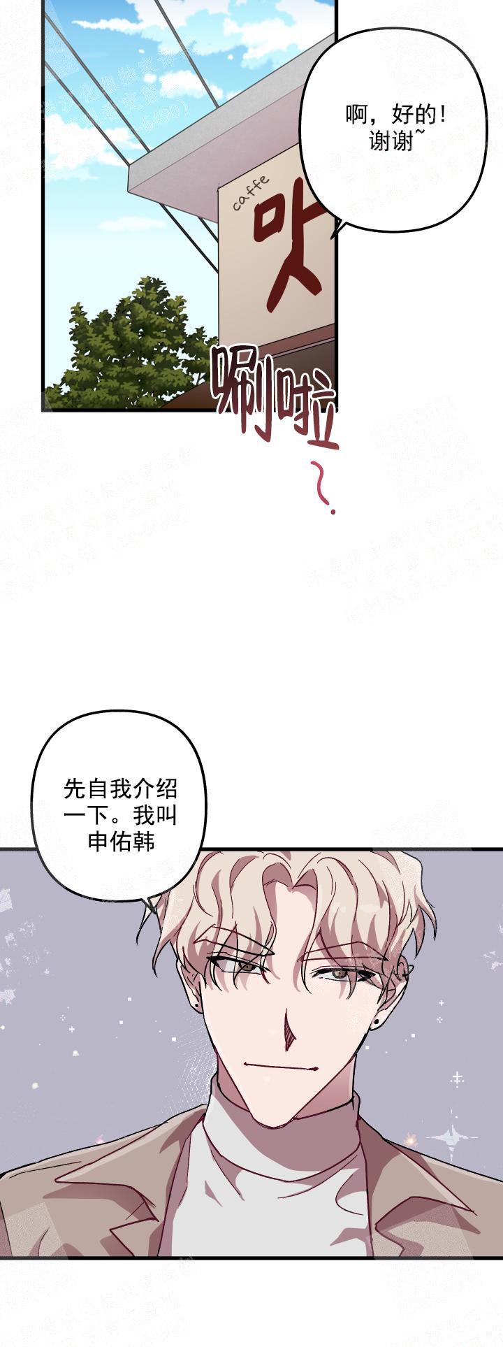 《大贤洗衣店》漫画最新章节第15话免费下拉式在线观看章节第【3】张图片