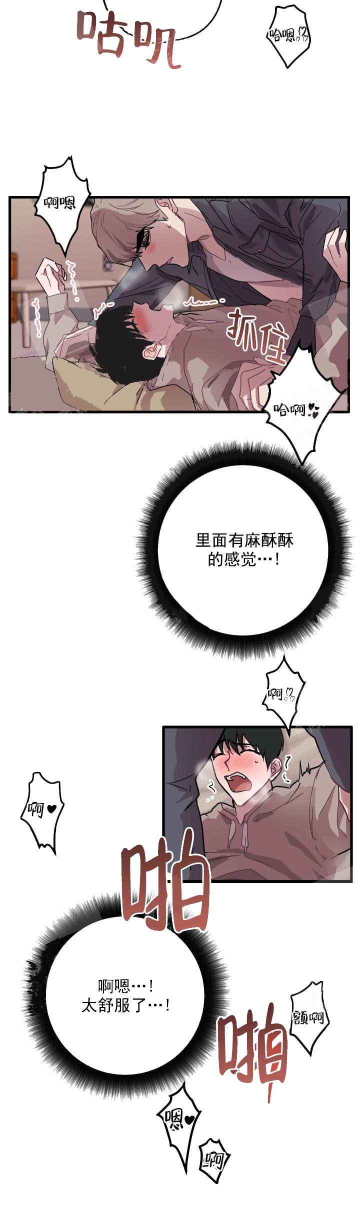 《大贤洗衣店》漫画最新章节第6话免费下拉式在线观看章节第【2】张图片