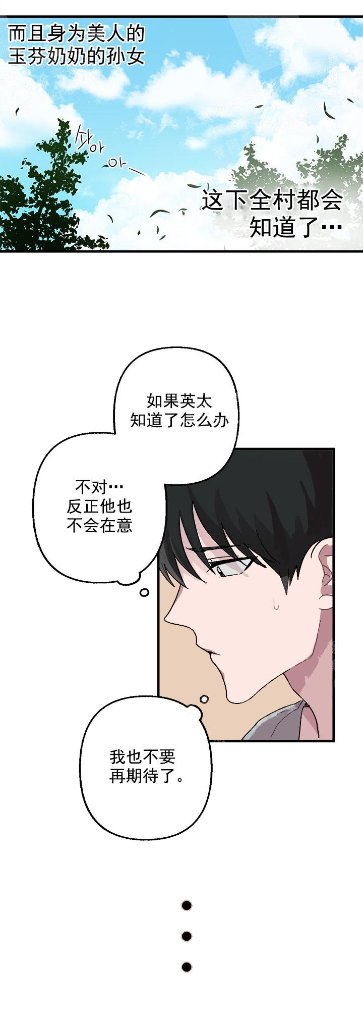 《大贤洗衣店》漫画最新章节第8话免费下拉式在线观看章节第【5】张图片