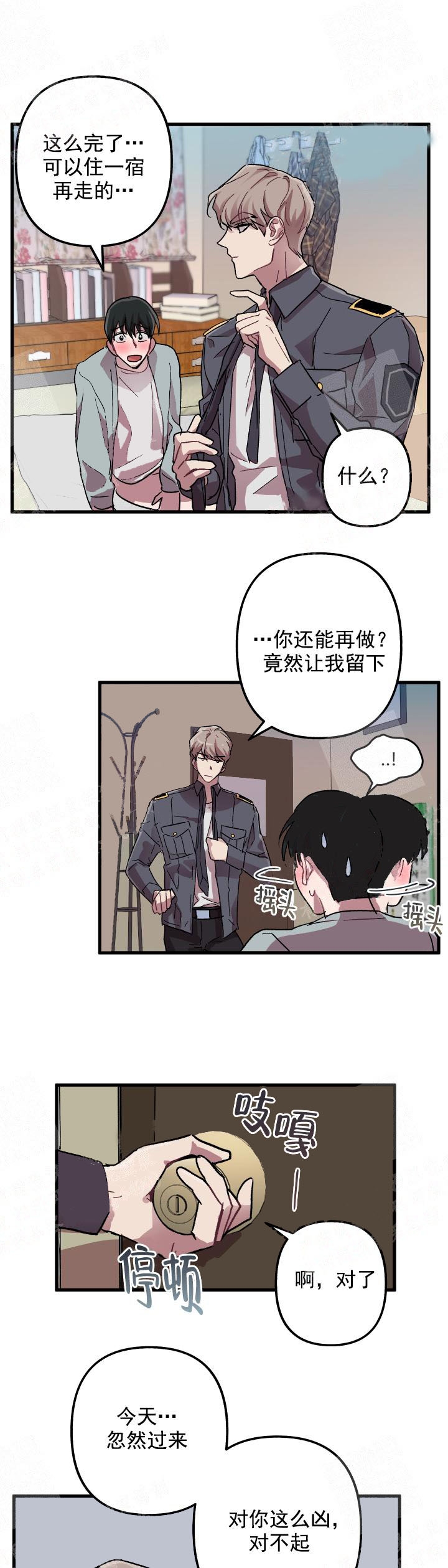 《大贤洗衣店》漫画最新章节第13话免费下拉式在线观看章节第【4】张图片