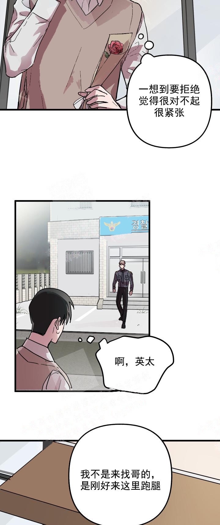 《大贤洗衣店》漫画最新章节第14话免费下拉式在线观看章节第【6】张图片