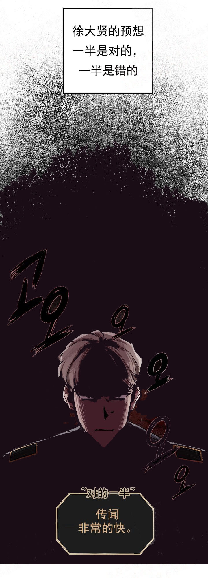 《大贤洗衣店》漫画最新章节第8话免费下拉式在线观看章节第【6】张图片