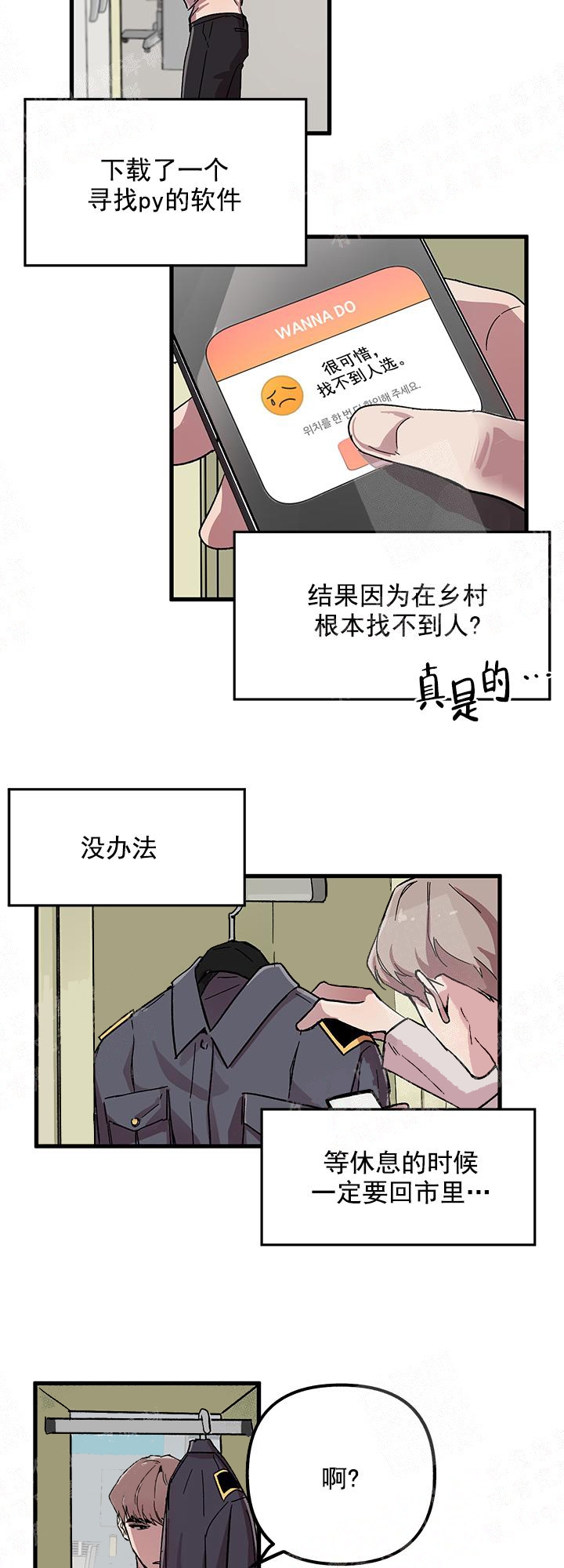 《大贤洗衣店》漫画最新章节第2话免费下拉式在线观看章节第【9】张图片